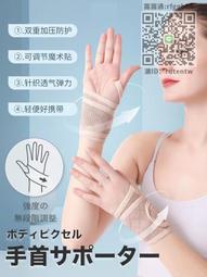 孕婦護腕產後坐月子夏季德絨保暖男女手腕套關節護肘女款胳膊護套 歷史價格詳細信息