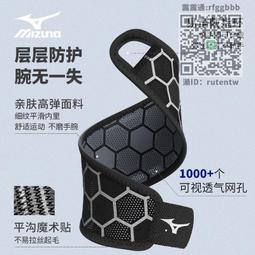 美津濃運動護肩籃球羽毛球加壓肩膀健身護具專業脫臼固定肩袖綁帶 歷史價格詳細信息