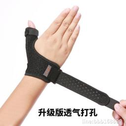 伊登運動護腕女瑜伽薄款透氣籃球健身男TFCC扭傷腱鞘羽~熱賣中 歷史價格詳細信息