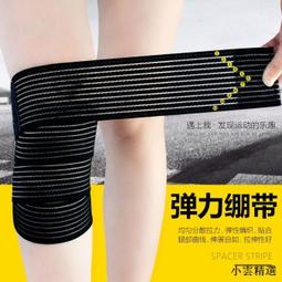 【小可國際購】護膝 護膝帶 運動護膝李寧護膝運動男半月板羽毛球專業跑步徒步深蹲登山戶外膝蓋髕骨 歷史價格詳細信息