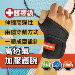 【醫療級護具】【7Power】醫療級專業護腕1入 (加價購用) 歷史價格詳細信息