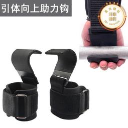 單槓護腕硬拉助力帶助力鉤健身護腕握力鉤引體向上輔助帶臥推借力    購 歷史價格詳細信息