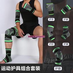 護膝 專業護踝護腳保護套護具防崴腳腕器固定女護腕男恢復 歷史價格詳細信息