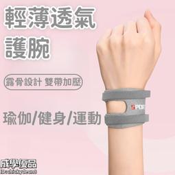 護腕 手腕護腕 關節護腕 腿鞘護 健身護腕 運動護腕 瑜伽護腕 男女護腕 輕薄護腕 透氣護腕 露骨設計護腕 歷史價格詳細信息