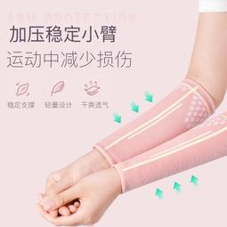 運動護腕加長男女手腕套排球扭傷籃球護具健身瑜伽吸汗~熱賣中 歷史價格詳細信息
