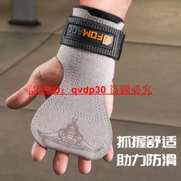 硬拉助力帶健身手套引體向上單杠握力帶男運動護腕牛皮防滑護手掌 歷史價格詳細信息