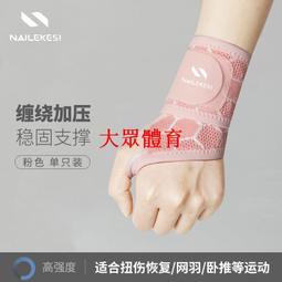 護腕女運動扭傷手腕遮疤擦汗吸汗透氣腱鞘關節籃球排球~熱賣中 歷史價格詳細信息