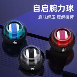 自啟動腕力球螺旋球男士鍛煉手腕離心重力金屬陀螺握力器臂力球 歷史價格詳細信息