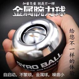 自啟動腕力球螺旋球男士鍛煉手腕離心重力金屬陀螺握力器臂力球 歷史價格詳細信息