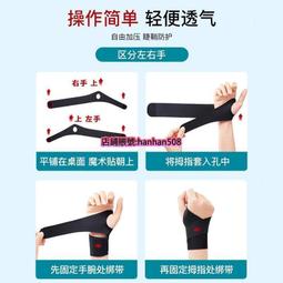 日本可調節運動護腕薄款透氣男女健身羽毛球網球排球手腕勞損護套 歷史價格詳細信息