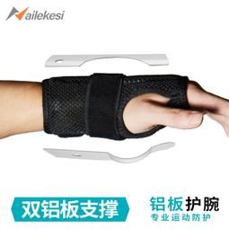 護腕手腕骨折固定器護具腱鞘熱塑夾板橈骨腕管綜合癥征腕關節支具 歷史價格詳細信息