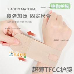 甄選✨健身用品 美津濃護腕防扭傷腱鞘手腕護排球羽毛球男女健身運動關節保護 歷史價格詳細信息