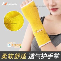 甄選✨打排球護腕專用女護臂學生中考手臂護手腕胳膊運動護具女生兒童 歷史價格詳細信息