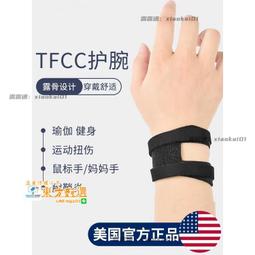 甄選✨運動護腕男女扭傷手腕腱鞘疼勞損籃球羽毛球健身關節腕帶薄款 歷史價格詳細信息