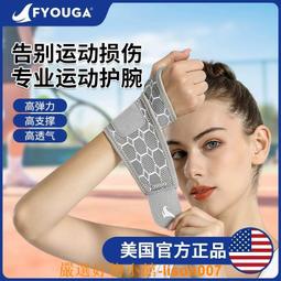 運動護腕 陞級超薄加壓 可調節 滑鼠手 護腕 日本護腕 扭傷護手腕護tao男女腱鞘疼勞損運動 BNM2 歷史價格詳細信息