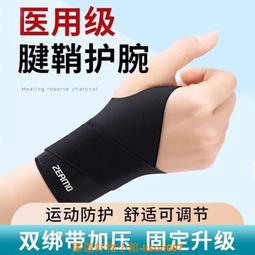 透氣薄網運動護腰帶腰間盤突出鋼板支撐護腰磁石自發熱腰部腰託 歷史價格詳細信息