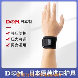 【日本D&M】ATHMD 安心系列護具-護踝(護踝、透氣、安心) 歷史價格詳細信息