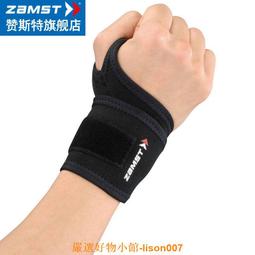 【】zamst贊斯特a1運動護踝 籃球排球防內外翻護具護腳踝 歷史價格詳細信息