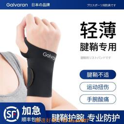 專業運動護手肘薄加壓透氣調節籃球羽毛球男女護手臂護肘關節健身 歷史價格詳細信息