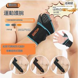 【熱賣】加壓纏繞護腕運動健身舉重籃球單杠硬拉防扭傷透氣護手助力帶繃帶 歷史價格詳細信息
