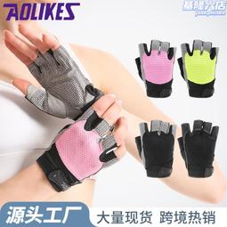 健身手套男女運動防滑半指護手腕器械訓練平行梯瑜伽防起單槓薄夏 歷史價格詳細信息