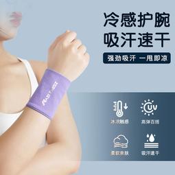 運動手腕擦汗巾吸汗跑步護腕女手套健身毛巾腕帶男薄款籃球馬拉松 歷史價格詳細信息