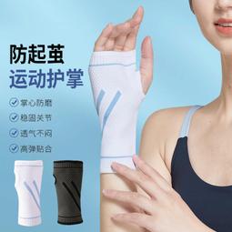 健身護掌護腕關節保護套運動腕帶耐磨防滑護掌支撐護腕護具 歷史價格詳細信息