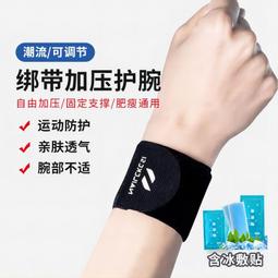 護腕女款發熱保暖連掌手脖護腕女士加熱扭傷腱鞘護手腕男女疼勞動損傷 歷史價格詳細信息