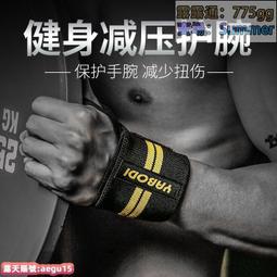 運動護腕手腕 健身護腕男女繃帶手腕帶專用裝備手護腕扭傷臥推帶夏季運動 歷史價格詳細信息