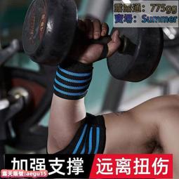 彈力加壓運動繃帶黑色款護踝、肘、膝蓋、小腿 【1313健康館】健身護具(另有健腹器.臂熱.桌球桌.踏步機.狼牙棒) 歷史價格詳細信息