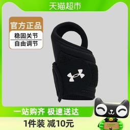 健身腕帶德國-Bauerfeind保而防籃球排球滑雪腱鞘炎腕部支撐專業運動護腕 歷史價格詳細信息