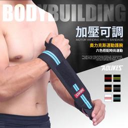 保護手腕 重訓專用手套 防滑 健身手套 運動手套 半指手套 加壓護腕 運動護具 歷史價格詳細信息
