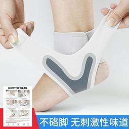 運動護腳裸護踝男女運動扭傷恢復腳護腕踝繃帶綁帶加壓固定腳腕腳踝關節崴腳[] 歷史價格詳細信息
