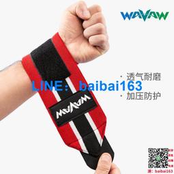 運動護腕男扭傷手腕腱鞘護套籃球羽毛球健身女夏季薄款~熱賣中 歷史價格詳細信息