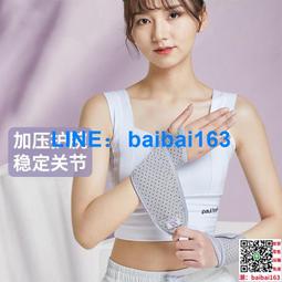 護腕男女護手腕扭傷損傷綁帶透氣健身運動防護加壓籃球助力帶 歷史價格詳細信息