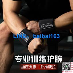 護腕女手腕男繃帶纏繞護手腕護套固定護腕扭傷腱鞘疼勞~熱賣中 歷史價格詳細信息