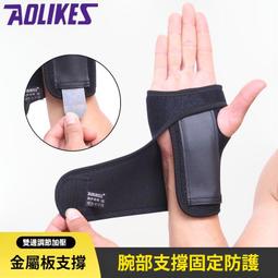 運動護具 健身護腕 健身手 買2送1專業護腕男防撞扭傷運動護手腕 歷史價格詳細信息