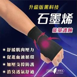 石磨烯黑金科技纖維蓄熱枕 (1入) 歷史價格詳細信息