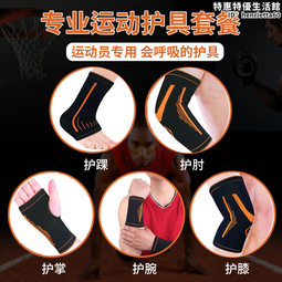 護具全套足球守門員護膝護肘專用男籃球裝備兒童門將護踝踢保護套 歷史價格詳細信息