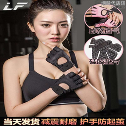 【好康】健身手套女器械訓練半指防滑耐磨透氣瑜伽健身車騎行薄款男運動 歷史價格詳細信息
