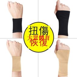 現貨日本薄款護膝 跑步籃球運動損傷關節膝蓋 保護帶 半月板 透氣護膝 歷史價格詳細信息