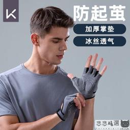 健身手 健身手男女護手腕防滑半指運動單杠器械訓練引體向上防起繭雅蘭仕 歷史價格詳細信息