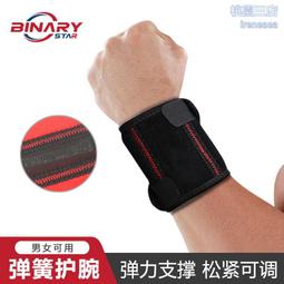 可調節運動加壓護腕,透氣重訓健身手腕套,籃球羽毛球乒乓球排球防止扭傷可調節綁帶 歷史價格詳細信息