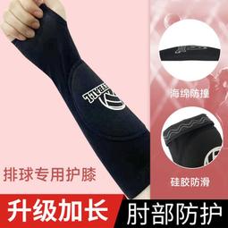 護具排球護腕女ins潮運動女生專用中考學生打專業扭傷手腕腱鞘高彈力 歷史價格詳細信息