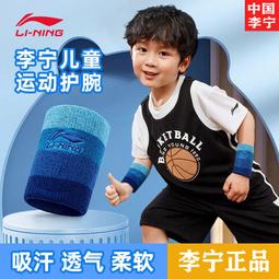 兒童護腕手腕擦汗巾小學生專用排球學生籃球護套運動吸汗護腕保暖 歷史價格詳細信息