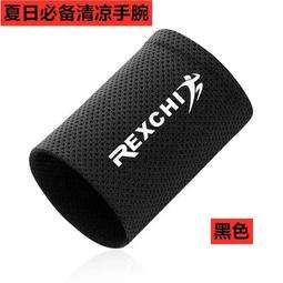 擦汗冰感手腕套夏季輕薄冷感護腕男女款跑步籃球排球散~熱賣中 歷史價格詳細信息