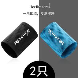 男女運動冰感護腕時尚遮疤ins潮流腕巾薄款透氣吸汗擦汗~熱賣中 歷史價格詳細信息