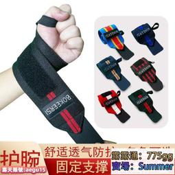 重量訓練護腕 ( 重磅彈力-加厚版) / 健身護腕 / 重訓護腕 L45cm / LEXPORTS 勵動風潮 歷史價格詳細信息