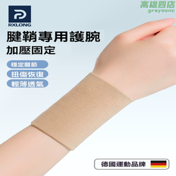 護腕女款發熱保暖連掌手脖護腕女士加熱扭傷腱鞘護手腕男女疼勞動損傷 歷史價格詳細信息