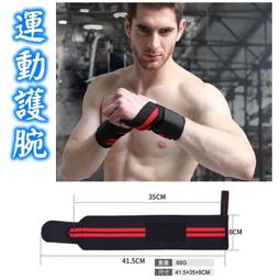 重量訓練護腕 ( 重磅彈力-加厚版) / 健身護腕 / 重訓護腕 L45cm / LEXPORTS 勵動風潮 歷史價格詳細信息